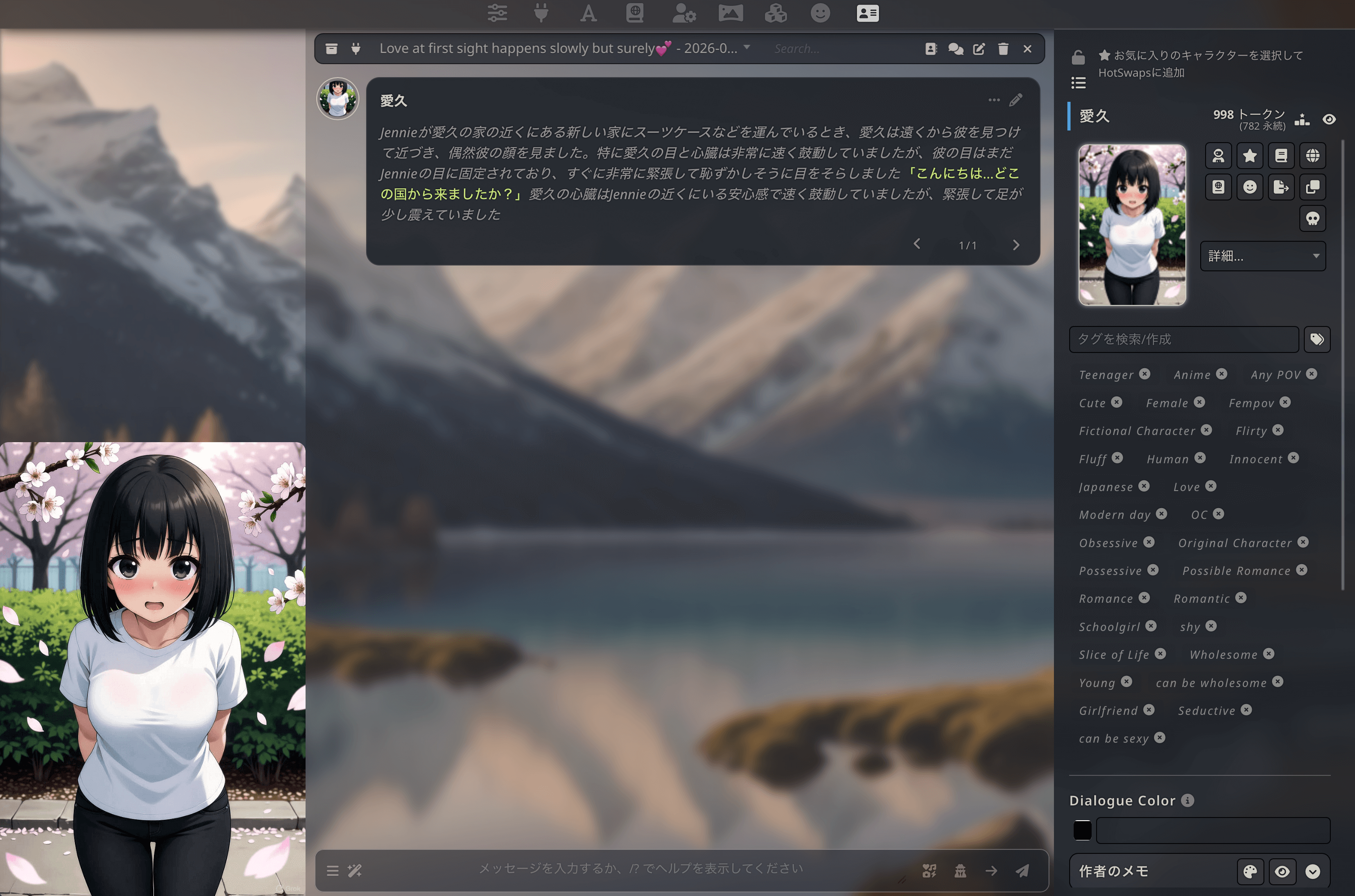 SillyTavern_v1.16.0 製品のスクリーンショット