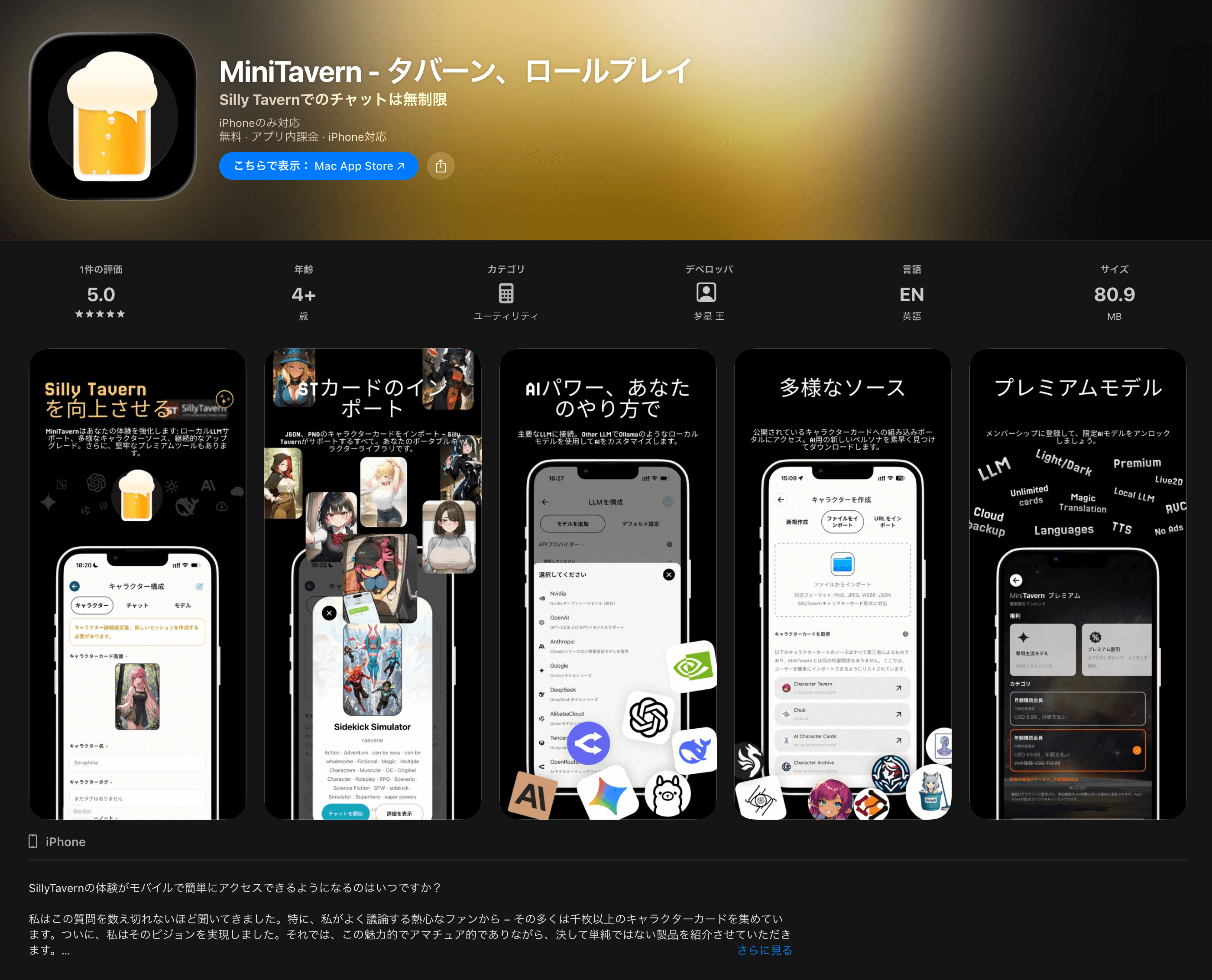 MiniTavern App Store Screenshots